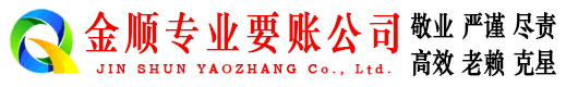 自贡追账公司